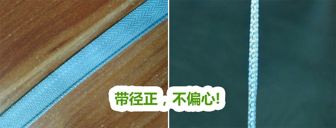 帶徑正，不偏心