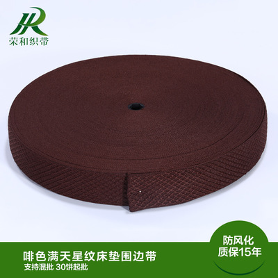 啡色滿(mǎn)天星紋床墊圍邊帶