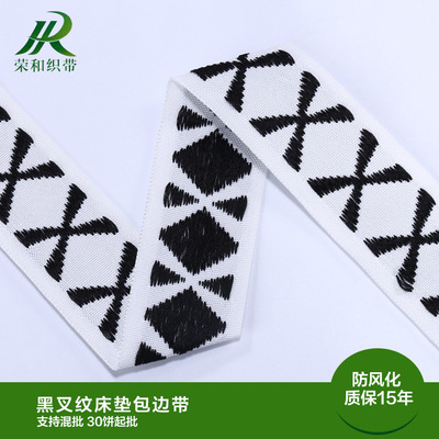 黑叉紋床墊包邊帶