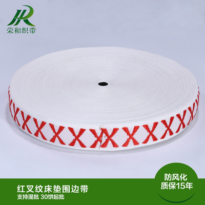 紅叉紋床墊圍邊帶