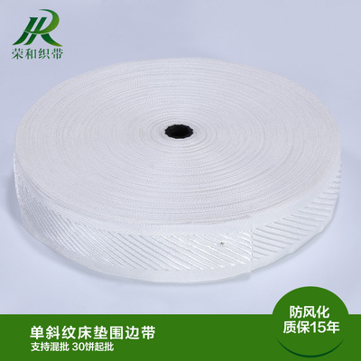 單斜紋床墊圍邊帶