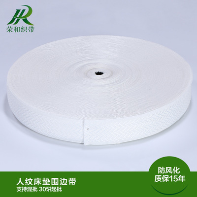 人紋提花床墊帶織帶廠(chǎng)家