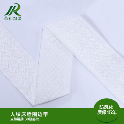 人紋提花床墊帶織帶廠家