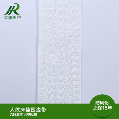 人紋提花床墊帶織帶廠家