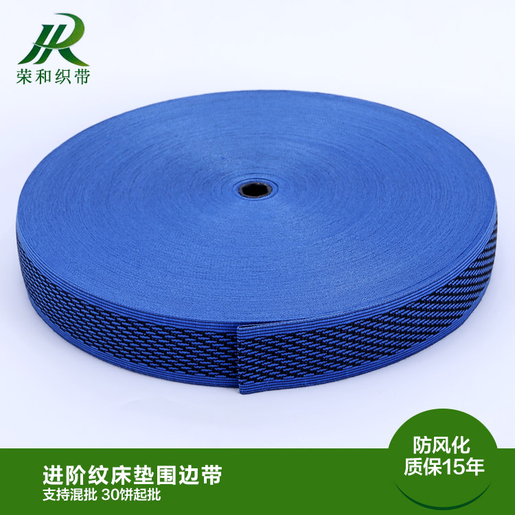 進(jìn)階紋床墊圍邊帶