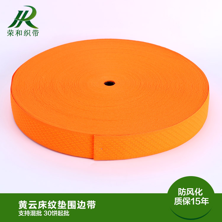 黃云床紋墊圍邊帶