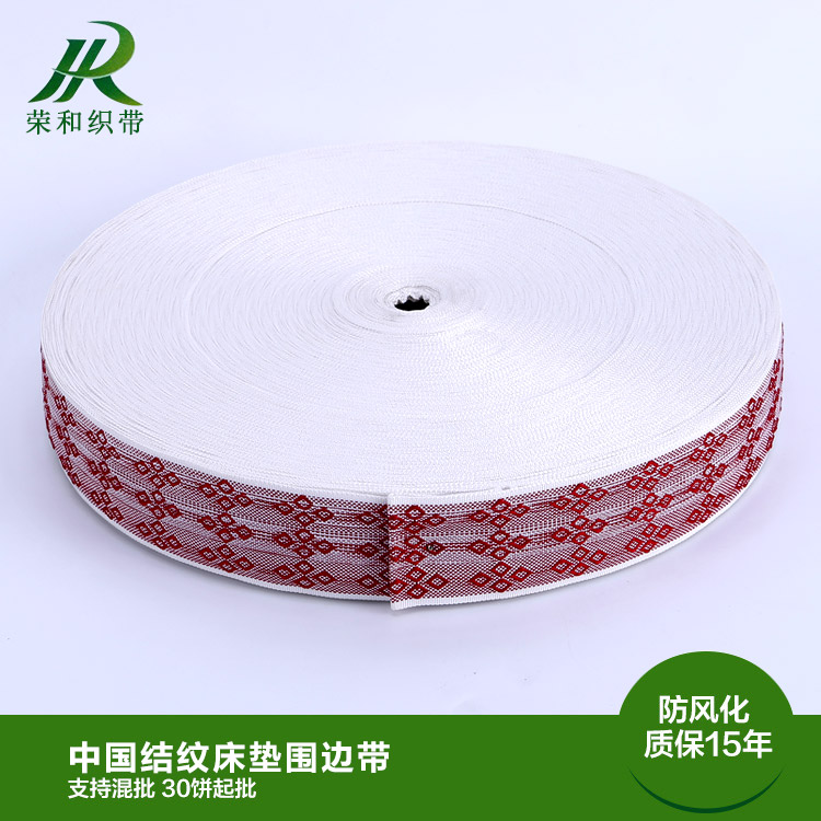中國(guó)結(jié)紋床墊圍邊帶