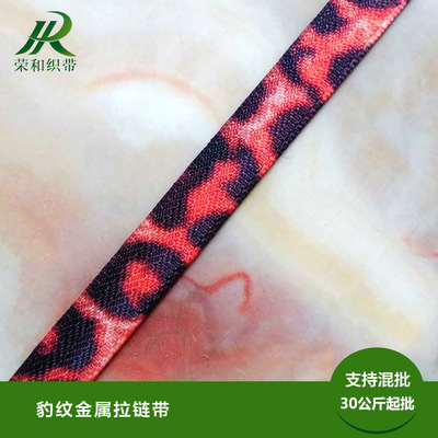 豹紋金屬拉鏈帶