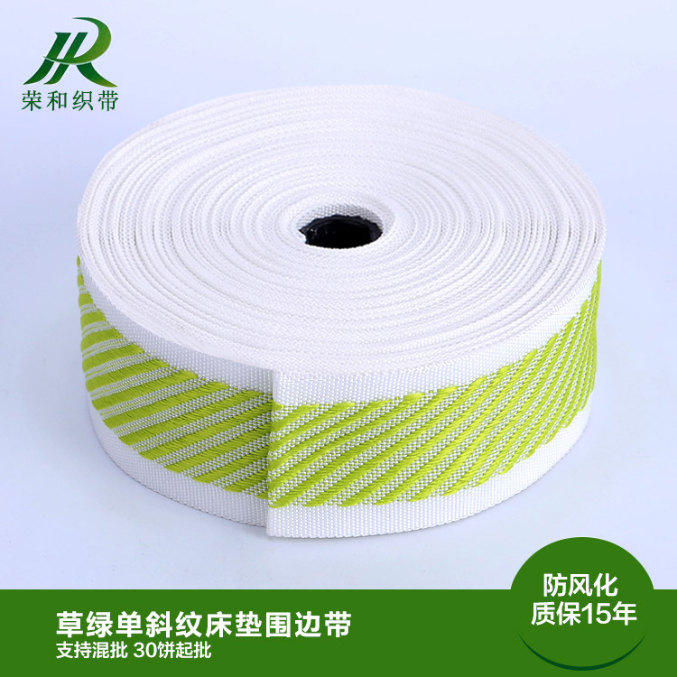 草綠單斜紋床墊圍邊帶